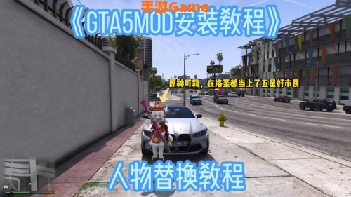 侠盗飞车罪恶都市mod怎么用