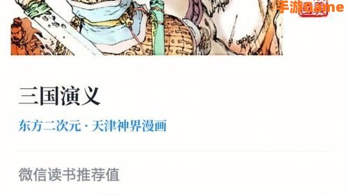 三国37