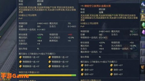 永恒之塔配置要求