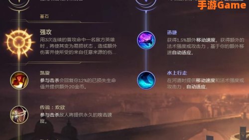 乌迪尔打野加点