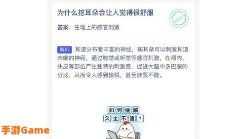 坐飞机耳朵不适怎么缓解蚂蚁庄园
