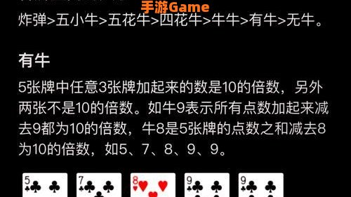牛牛怎么玩