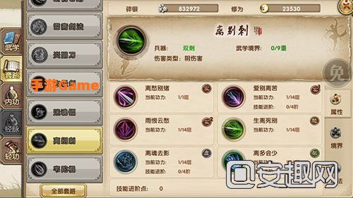 九阴真经峨眉怎么玩
