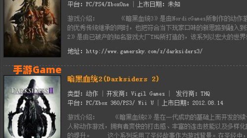 暗黑血统攻略