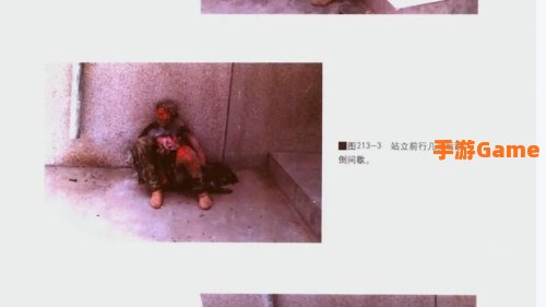 铁道损伤图片