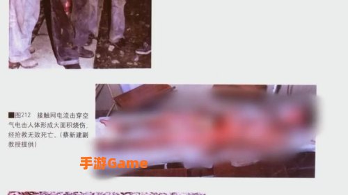 铁道损伤图片