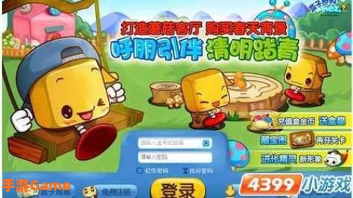 8499黄油游戏盒子下载