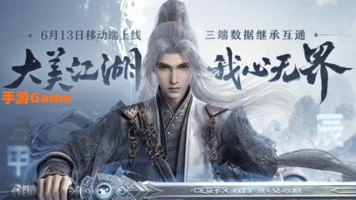 剑3手游