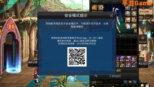 dnf安全模式