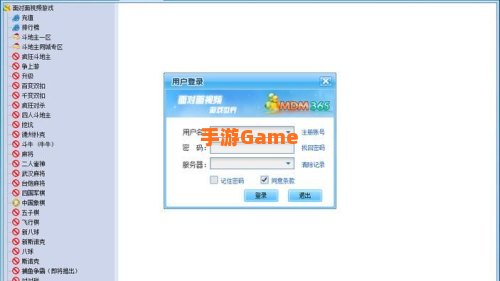 下载面对面视频游戏