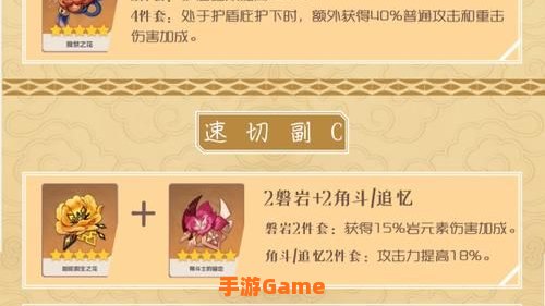 凝光圣遗物及武器搭配