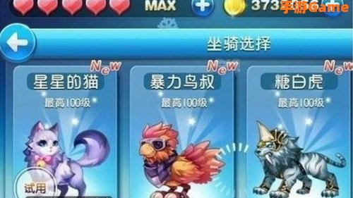 天天酷跑糖白虎