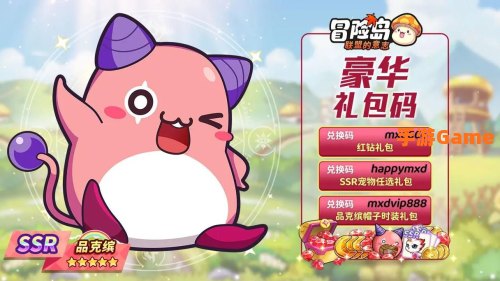 玄武冒险岛