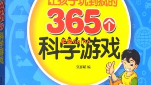 365游戏