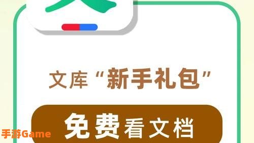 新手礼包领取