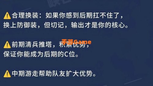 鬼才出装