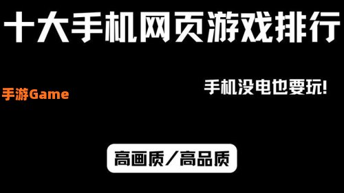 推荐一个网页游戏