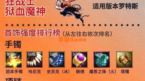 dnf红眼用什么武器