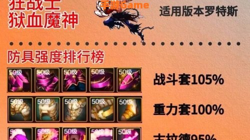 dnf红眼用什么武器