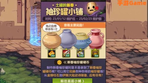 dnf袖珍罐