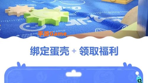 蛋仔派对如何转官服