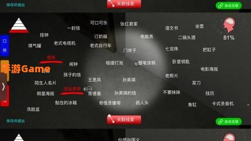 孙美琪疑案攻略
