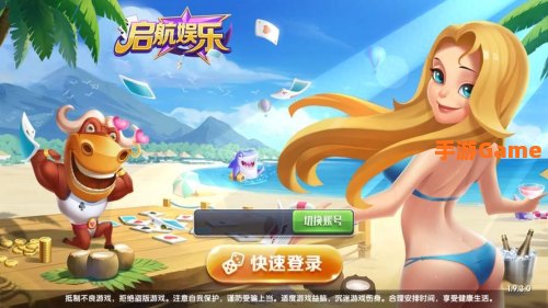 娱乐游戏