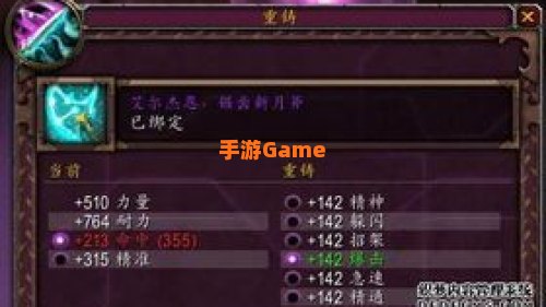 魔兽世界重铸