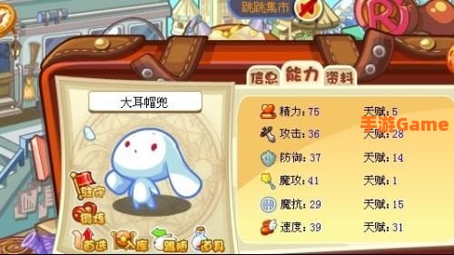 洛克王国大耳帽兜在哪抓