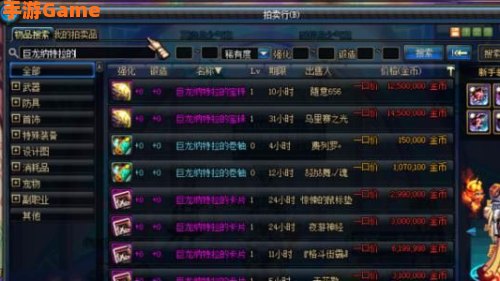 dnf物攻宝珠有哪些