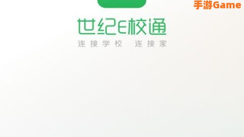 e校通