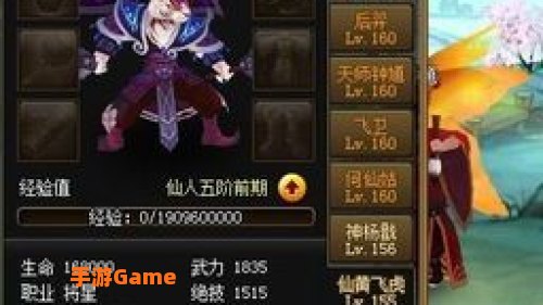 神仙道黄飞虎
