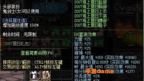 dnf2017夏日礼包