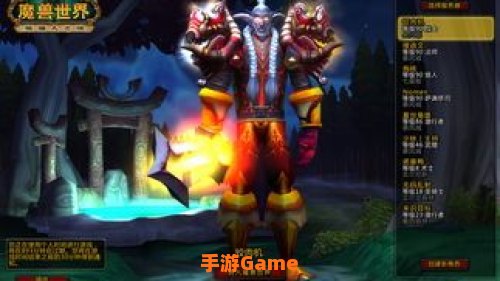 魔兽世界幻化