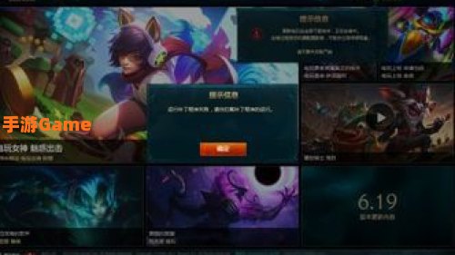 英雄联盟更新失败