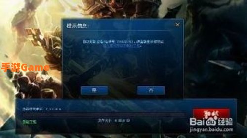 英雄联盟更新失败