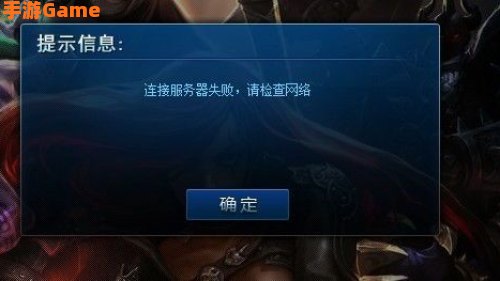 英雄联盟更新失败