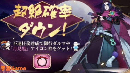 月见黑