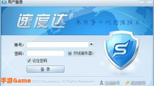 充值软件速度达