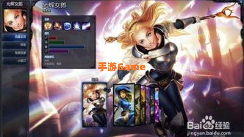 光辉女郎辅助出装
