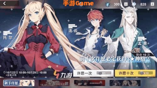 解神者自选三星