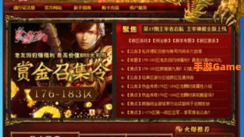 传奇 客户端