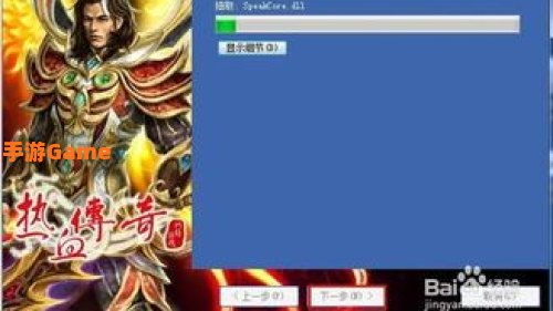 传奇 客户端