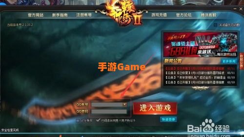 轩辕传奇点亮图标