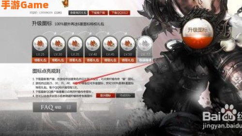 轩辕传奇点亮图标
