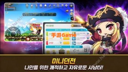 冒险岛游戏下载