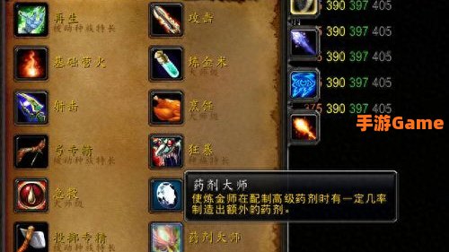 药剂大师任务