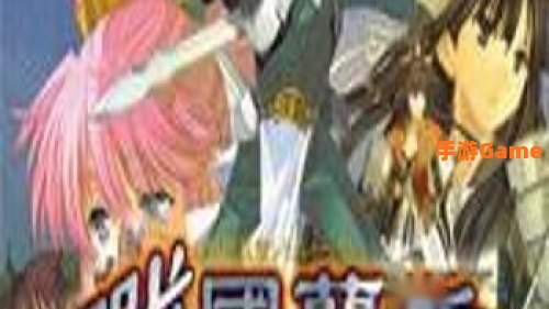 战国兰斯