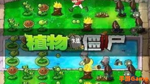植物大战僵尸塔防