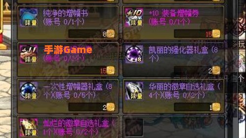 dnf国庆套装